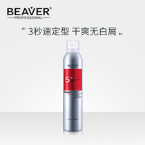 Beaver Borou Hurricane styling spray 350ml hair lasting styling spray quick-drying hair gel fragrance dry glue