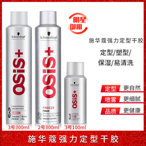 Imported Schwarzkopf super shaping Hairspray Strong setting dry glue Volumizing Spray No 3 strong setting silver glue