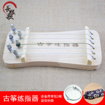 Guzheng Practice Finger Tool Children Adult Beginner Trainer Portable Small Guzheng Hand Type Finger Method Practice Finger Force Tool