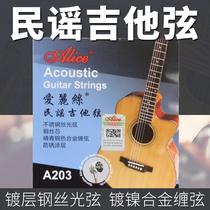 Set of strings 1-6 strings A203-SL Alice folk guitar strings full set of accessories wooden guitar strings