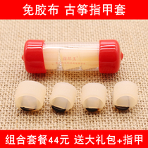 Play guzheng silicone nail cover crystal color nail free tape children adult professional tape free nail cover