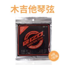 RIZO guitar string Wood Guitar String 1 string 2 string 3 string 6 Xuan line single string set of 6 strings