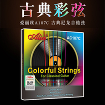 Alice Alice A107C color classical guitar string color string Set 6 nylon strings