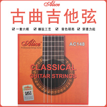 Alice Alice AC148 silver-plated bronze coated winding classical guitar Multifilament nylon string core strings