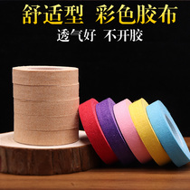  Amo guzheng tape Childrens breathable professional performance type but not sensitive to playing pipa nail color tape