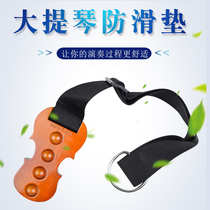 Cello anti-slip pad Anti-slip slide Cello anti-slip belt Anti-slip belt