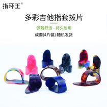 pick Colorful finger sleeve Ukulele hand nail sleeve Paddles Female electric guitar Thumb Folk finger sleeve Right hand