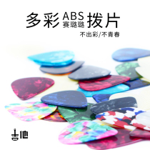 Celluloid guitar pick ABS material paddle electric guitar pick 6 pack and pick storage bag