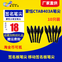  Meng Tian Nib Free nib Handwriting Board Mobile Signature Board CTAB403A board Large pen treasure nib 10 black