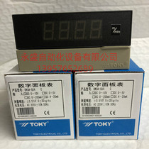 TOKYO TOKY DK8A-SVA sensor table can display 10V tachometer DP3-SVA1B frequency table