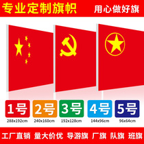 No 1 No 2 No 3 No 4 No 5 No 6 Chinese Flag Five-star Red Flag Flag Nano waterproof Flag of various sizes Five-pointed Star flag Company Flag Team Flag Custom decoration Flag No 5 large flag