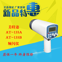 Meiji AT-135A AT-135B Stroboscope Tachometer Digital Tachometer AT135A Speed