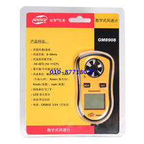 Standard wisdom GM8908 digital anemometer manufacturer portable anemometer palm digital anemometer
