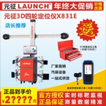 Launch 3D four-wheel aligner X831E auto repair tire shop equipment Car four-wheel alignment lift package installation