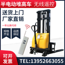 Semi-electric forklift 1 ton 2 ton small automatic loading and unloading hydraulic lifting stacker hydraulic stacker with high car remote control
