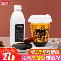 Free boiled brown sugar syrup 1 2kg Taiwan Okinawa flavor hanging wall Pearl dirty milk tea shop chain special raw materials