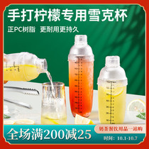 Snow Cup hand cracker with scale snow kettle shaker set milk tea shop supplies lemon tea special shaking Cup tool