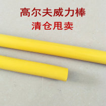 Golf power bar practitioner soft swing soft stick auxiliary beginner trainer turn equipment swimming buoyancy stick