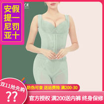 Antinia Body Manager Body Shaper Female Abdominal Waist Shaping Three-piece Thin Body Mold Set