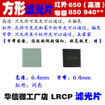 HD 650 Infrared 850 Narrowband 940 Square 808nm Filter 6 4*6 4mm Industrial Lens Filter Sheet