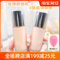 German ARTDECO Yako liquid foundation water moisturizing concealer dry skin use to create flawless skin 20ml