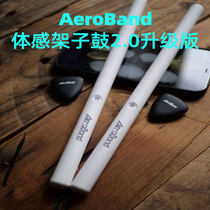 AeroBand somatosensory drum set 2 0 upgraded virtual AR electronic air drumstick children beginner