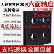 Jinan Qing marble square foot 000 Level 00 high precision square gauge flat ruler flat marking parallel gauge component