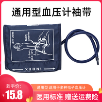 Electronic Sphygmomanometer cuff Universal measuring instrument accessories Upper arm type nine-an electronic sphygmomanometer arm strap strap