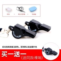 Traffic patrol duty whistle Non-nuclear large volume whistle Sports referee Coach command special fox whistle