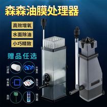  Sensen oil film processor Fish tank degreaser Aquarium built-in filter oxygenation filter to remove oil slick