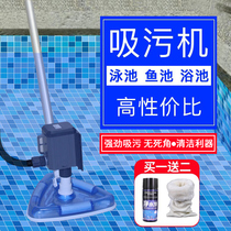 Fish pond suction machine swimming pool sewage suction pump frequency conversion pool bottom cleaning machine pond underwater vacuum cleaner fecal suction device small