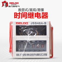 Delixi time relay JSS48A-S cycle delay time relay Digital display DH48S AC220V