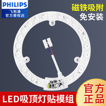 Philips led ceiling lamp wick round transformation lamp board modification module lamp bar ring lamp household lamp plate