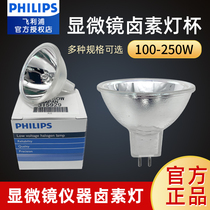 Philips Halogen lamp cup 13629 Cup bulb 6423 6834 13163 Microscope instrument bulb Equipment bulb