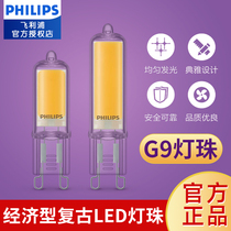  Philips LED lamp beads 220V pin G9 bulb energy-saving light source LED spotlight small bulb Corn high voltage super bright