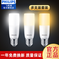 Philips LED bulb column lamp E27 screw cylindrical bulb energy-saving super bright 5 5W7 5W9 5W constant bright type