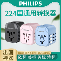 Philips global universal conversion plug home British standard European American standard Australian power converter domestic and foreign use