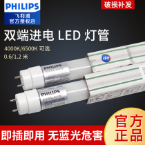 Philips T8LED tube T5 fluorescent lamp integrated household super bright 0 6 m long strip light 1 2 m bracket light