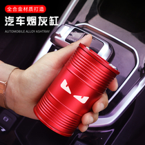 Trend car ashtray Personality creative trend General metal multi-function car supplies custom ashtray