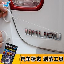 Car logo removal tool tail mark peeling body metal letter mark displacement icon gecko sticker glue remover