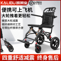 Kelebao Wheelchair Seniors Wheel Chair Car Folding Light Portable Manual Small Home Old Age Scooter