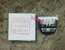 Takeda Q2 electric clipper original cutter head charging shear ceramic cutter universal Takeda Q7 Y1