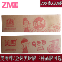 Kitchen udon noodles 200gX30 bag Japanese hot pot noodles rice noodles spicy hot pot noodles instant low fat