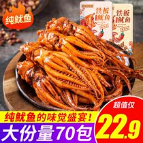 Spicy iron plate squid whiskers barbecue seafood instant food Net red casual snacks