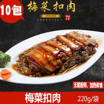 220g * 10 bags of plum vegetables meat dishes fast food frozen instant food simple meal rice semi-finished Rice