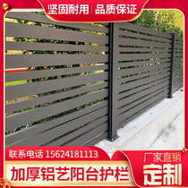 Modern aluminum art guardrail aluminum alloy European Villa railing fence fence outdoor courtyard fence garden fence