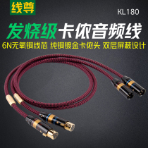 Line Zun KL180 Canon line male to female balance line XLR audio line Professional microphone microphone cable