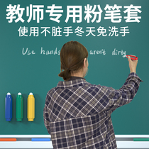 Chalk holder special press-type magnetic hand chalk holder automatic gloves dust-free anti-ash extension artifact