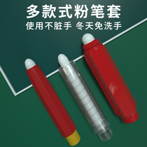 Chalk cover teacher special automatic glove chalk holder dust-free hand chalk case Press-type magnetic extender