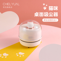 Qiyue desktop vacuum cleaner portable student handheld electric wireless small usb automatic cleaning eraser pencil chip cleaner mini table rechargeable micro cleaning artifact suction machine